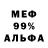 ЭКСТАЗИ mix Meh Oof