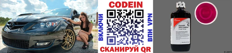 Codein Purple Drank  Купить где  Дюртюли 