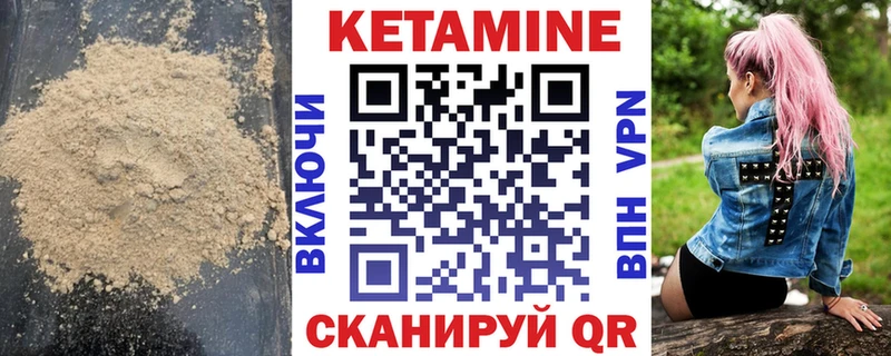 Кетамин VHQ  Купить закладки  Дюртюли 