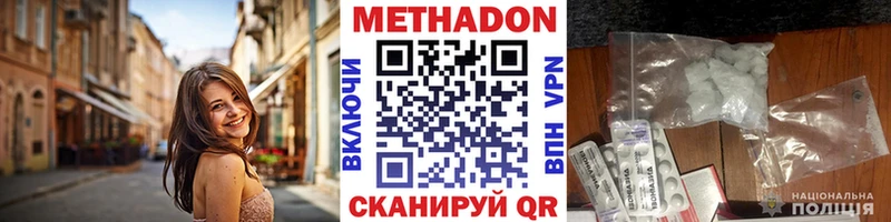 МЕТАДОН VHQ  Купить где  Дюртюли 